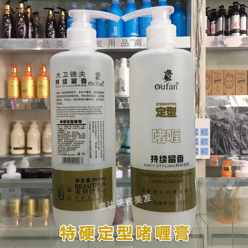 大卫德夫啫喱膏特硬定型保湿营养护理头发造型大瓶定型水发胶850g