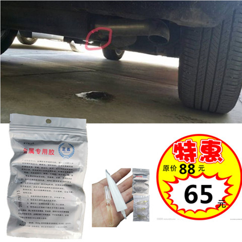 大货车金属油罐箱修补胶 小轿车塑料油箱补漏 强粘 防汽 柴油腐蚀