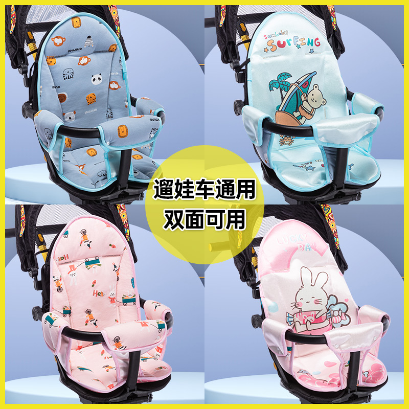 婴儿车垫子溜娃神器坐垫V5bV18遛娃车四季保暖宝宝手推车通用配件