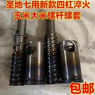 圣地温岭原厂膨化机新款 配件四道玉米大米淬火螺杆螺套高温通用