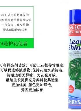 保康光叶剂盆景叶面光亮剂可利鲜亮叶剂绿萝发财树防尘光洁不伤叶