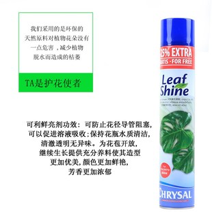 保康光叶剂盆景叶面光亮剂可利鲜亮叶剂绿萝发财树防尘光洁不伤叶