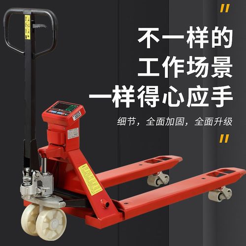 电子叉车秤高清大屏手动液压搬运车1-3吨工厂物流称重搬运电子称