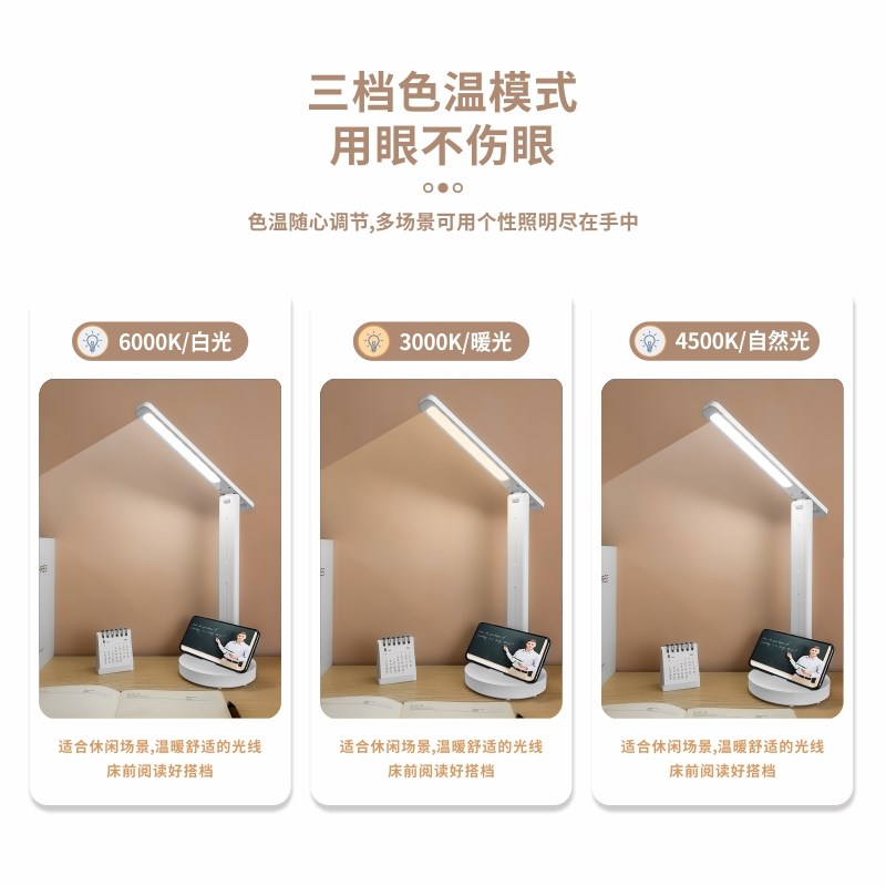 可调节亮度护眼台灯专用学习简约充电款儿童学生书桌防蓝光护眼灯