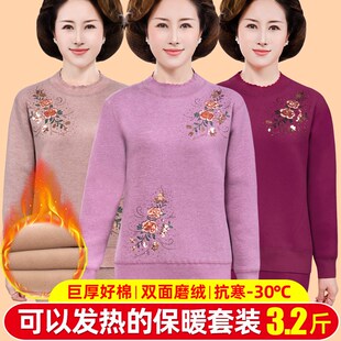 保暖内衣套装冬季超厚中老年加绒加厚大码妈妈全棉秋衣裤防寒发热