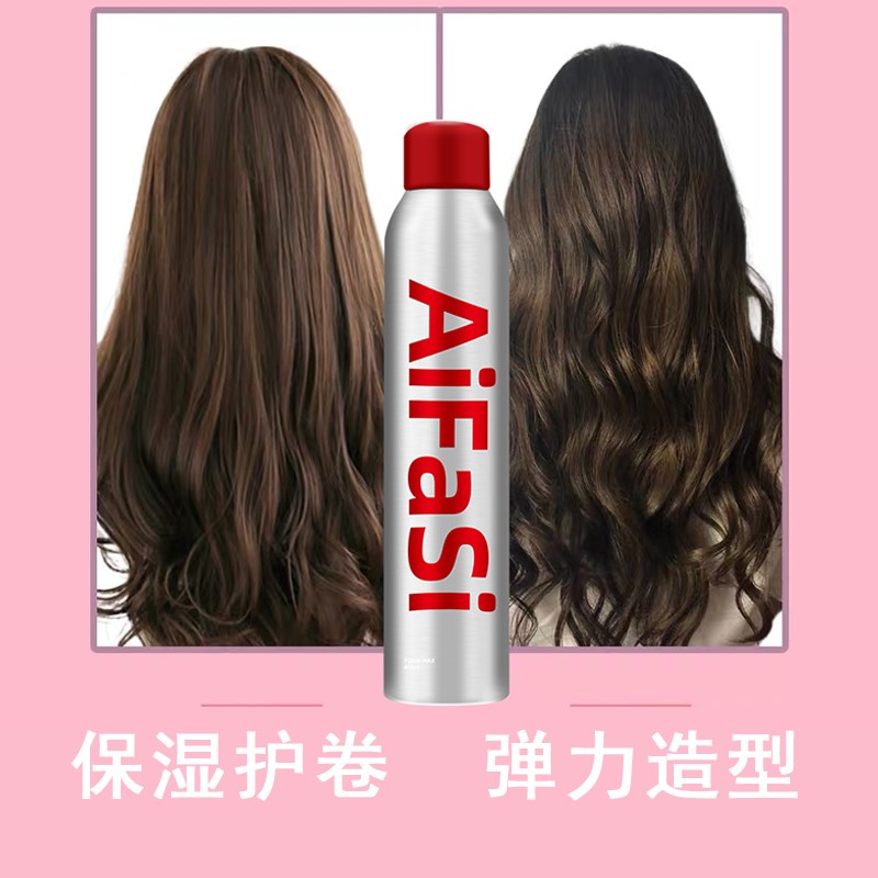 爱发丝泡沫摩丝泡沫发蜡卷发保湿定型亮泽女士发胶羊毛卷法式卷