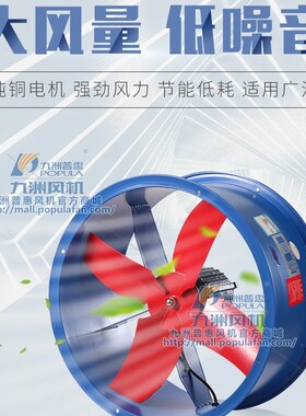 九州普惠EB壁式轴流风机220工业厂房仓库静音换气排风机通风机380