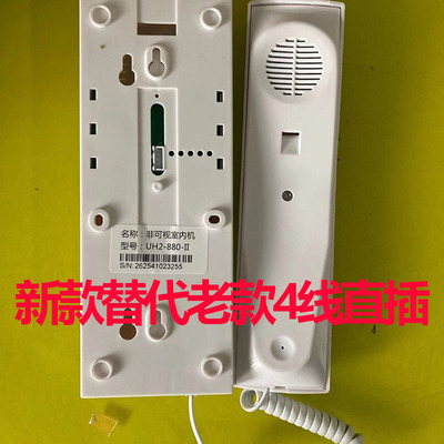 通用松本智能 联网非可视分机UH2-880松本智能 室内分机SOBEN门铃
