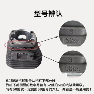 5900单扫双扫汽缸总成油锯气缸套活塞环缸筒 汽油锯配件45