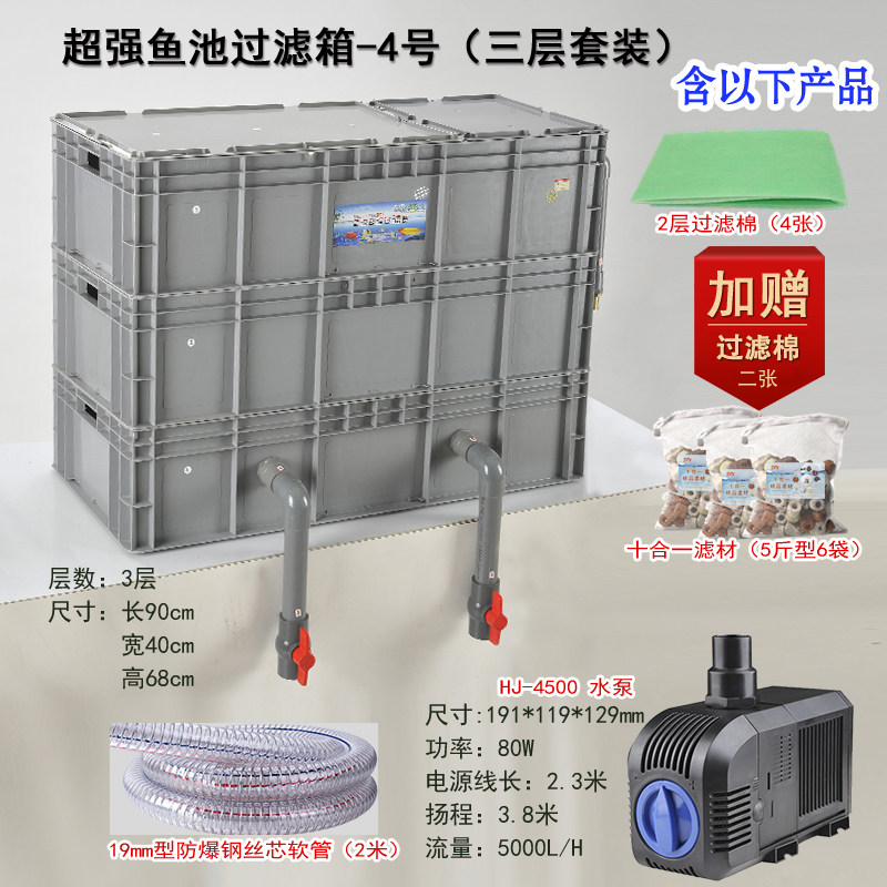 4号过滤箱周转箱观赏鱼锦鲤金鱼缸乌龟鱼池上置滴流过滤器灰色