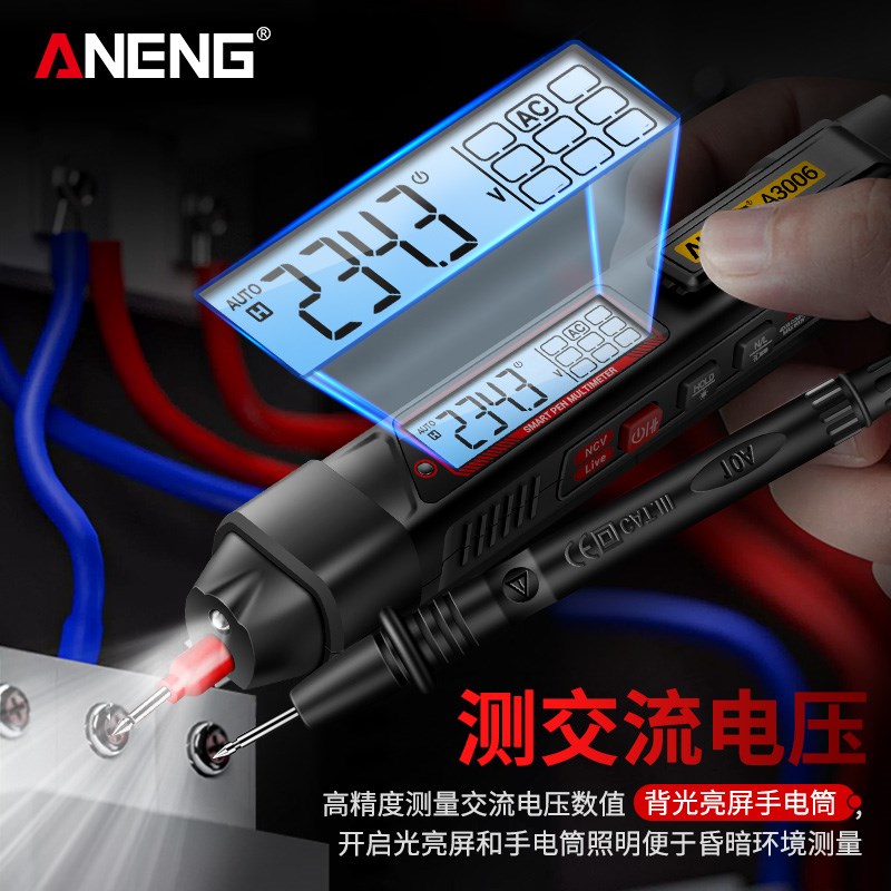 多功能智c能笔式万用表测电容电压数字高精度电工专用数显感应电