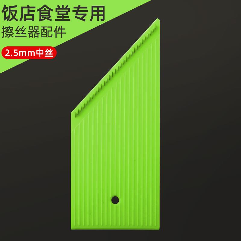 黄饭店专用切丝器配件细丝中丝粗丝商用多功能土豆擦丝器擦板