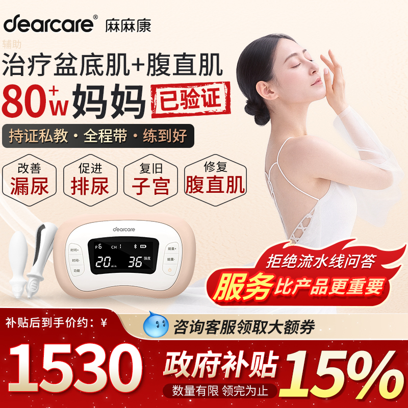 【送暖宫腰带】家用腹直肌修复仪