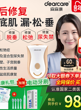 麻麻康MMK220i 家用盆底肌修复仪产后妈妈漏尿阴道松弛哑铃训练器