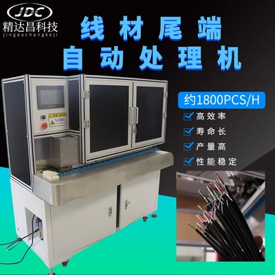 自动热剥编织线刷线扭线机多芯线拧线分线多芯线剥扭去铜箔一体机