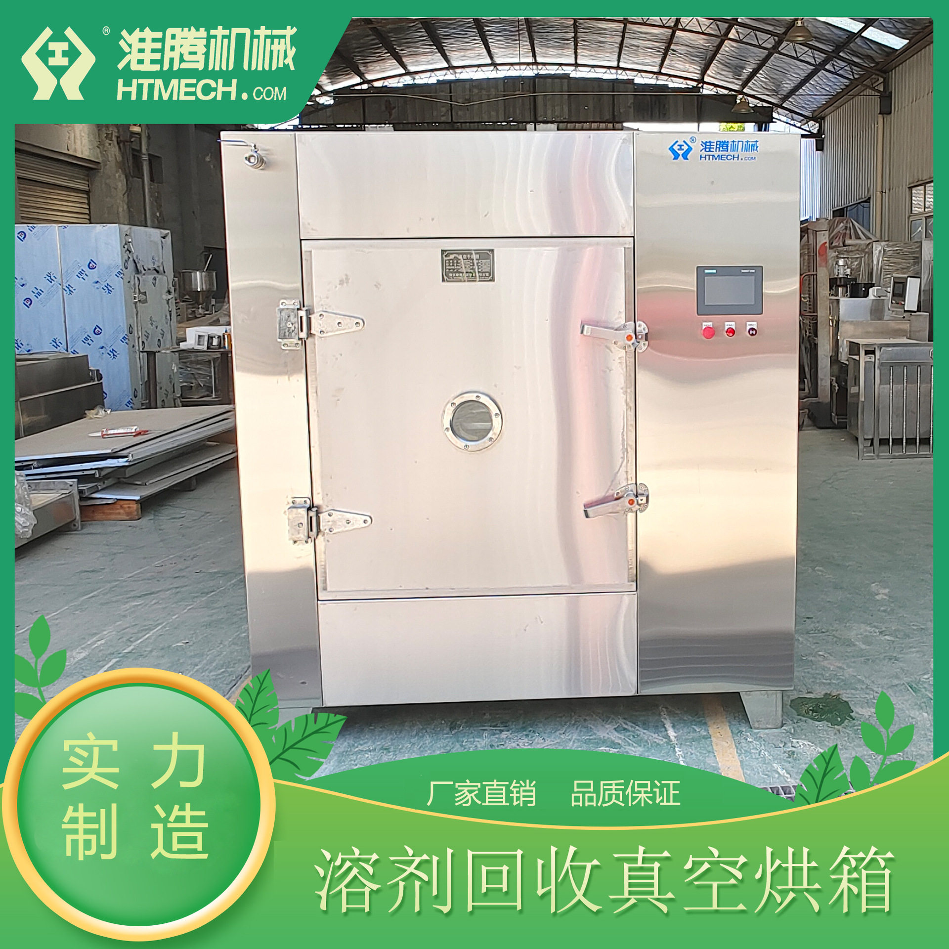 实验室用真空干燥箱 防爆防腐真空烘箱 热敏性物料低温加热干燥机图片