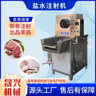 80针鸡肉盐水注射机 带骨盐水注射机 全自动肉类注射腌制入味机