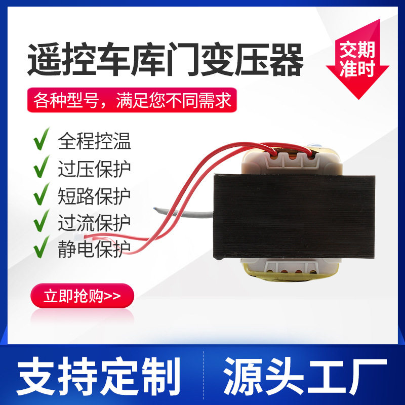 源头厂家加工EI型24V-132W电源变压器油浸自冷式车库门电机,五金/工具,电源变压器,淘宝优惠券,粉丝福利购,淘宝优惠卷