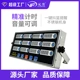 12通道数字商用厨房计时器 提醒器 汉堡炸鸡奶茶店烘焙厨房定时器