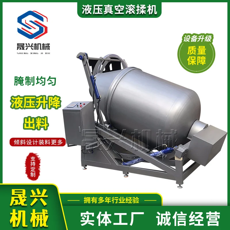 酱卤制品液压真空腌制机 各种肉产品调理品滚揉机 鱼类大型入味机,清洗/食品/商业设备,烟熏炉,淘宝优惠券,粉丝福利购,淘宝优惠卷