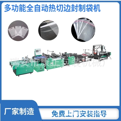 康正机械多功能电割袋制袋机 高速塑料薄膜制袋机 DRQ-S700