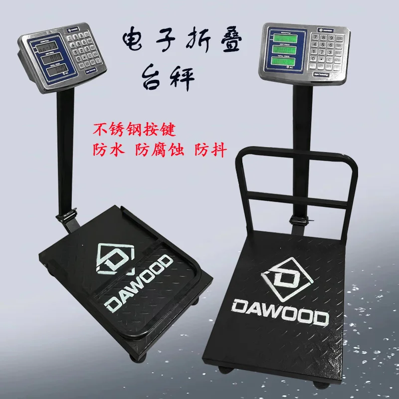 厂家直销电子秤300kg商用精准台秤150kg家用摆摊卖菜秤快递电子秤