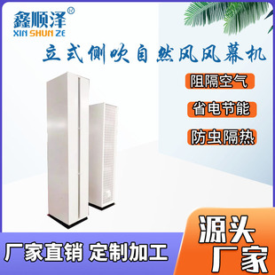 4.5工业厂房离心侧吹热风幕4.5米5米轴流式 侧吹热水空气幕 ZRM