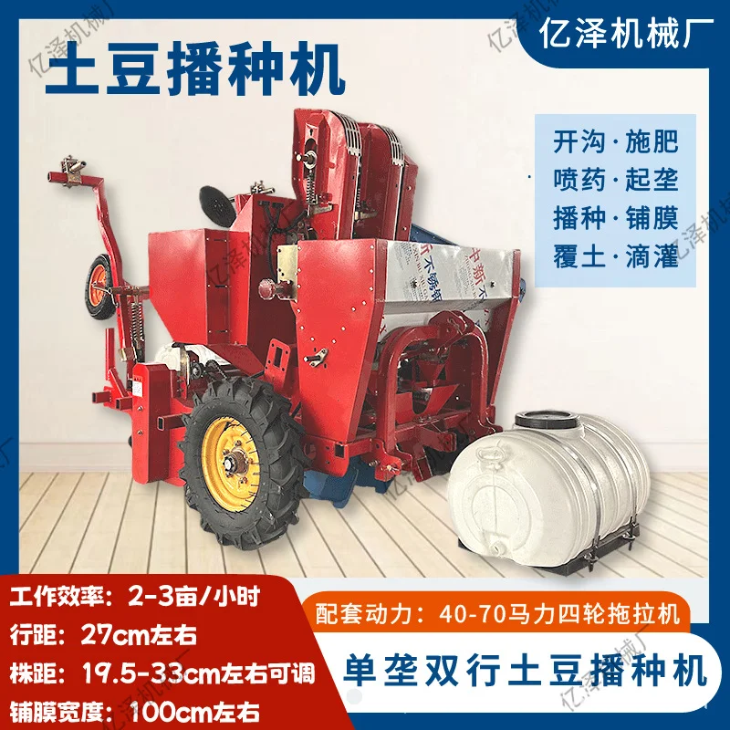 土豆种植机拖拉机带马铃薯播种机 薯类施肥铺膜滴管播种一体机,农机/农具/农膜,播种栽苗器/地膜机,淘宝优惠券,粉丝福利购,淘宝优惠卷