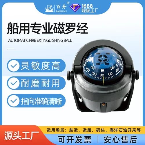 厂家船用专业磁罗经YQ-50航海磁罗经海上救生艇用磁罗经
