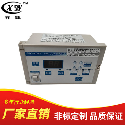 供应自动手动光电纠偏仪 纠边控制系统自动化光电纠偏器EPC-KD12