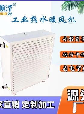 4GS5GS7GS8GS工业轴流式冷暖风机鸡舍猪舍家禽养殖热水蒸汽暖风机