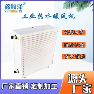 冷暖风机鸡舍猪舍家禽养殖热水蒸汽暖风机 4GS5GS7GS8GS工业轴流式