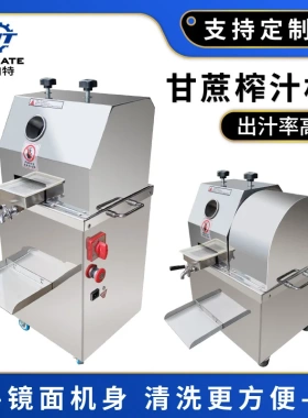 厂家直销冷饮店商用甘蔗榨汁机 全自动不锈钢电动甘蔗榨汁机