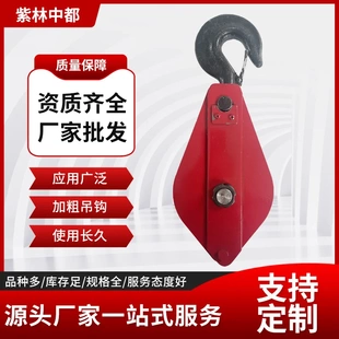 手动钢丝绳滑轮吊环起重带钩1t微型滑车动滑轮吊货滑轮 起重滑车