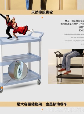 白云清洁AF08162家用三层手推车移动送餐车酒店蛋糕酒水车置物架