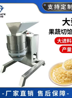 辣椒大蒜生姜瓜果打碎机 大型生姜剁碎机蔬菜切碎机 宠物食品加工