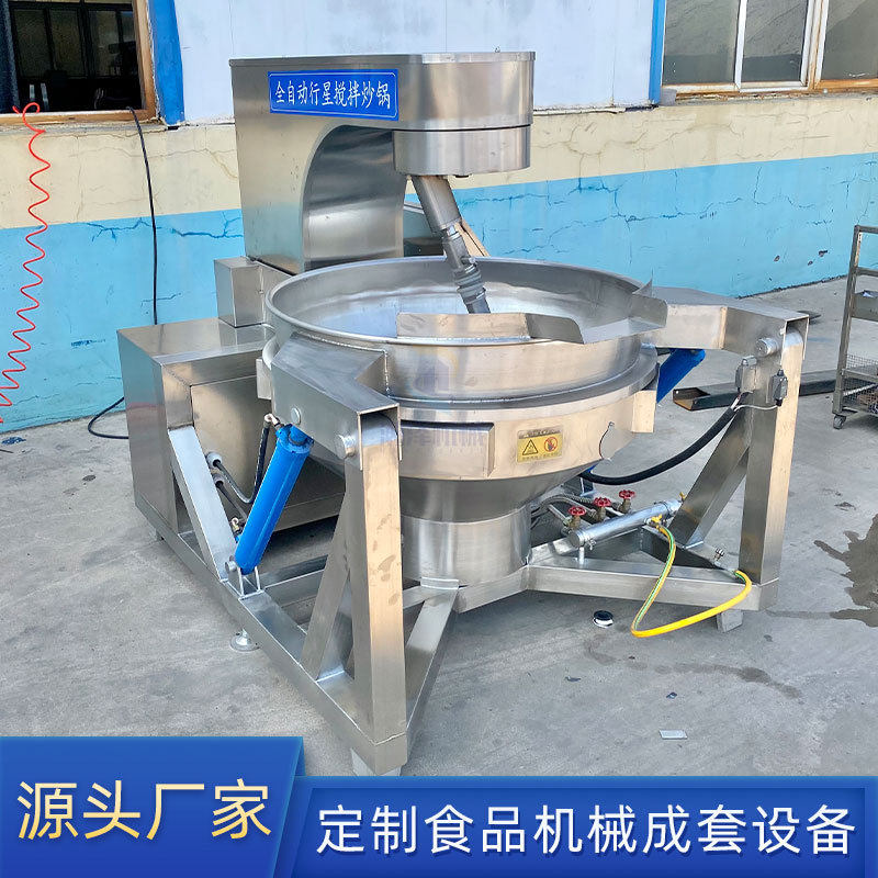 火锅底料搅拌锅 蓝莓果酱熬制生产机器 调味品辣椒酱加工设备,清洗/食品/商业设备,调味品加工设备,淘宝优惠券,粉丝福利购,淘宝优惠卷