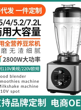 多功能料理机无渣免滤五谷现磨豆浆机商用7.2L大容量大功率破壁机