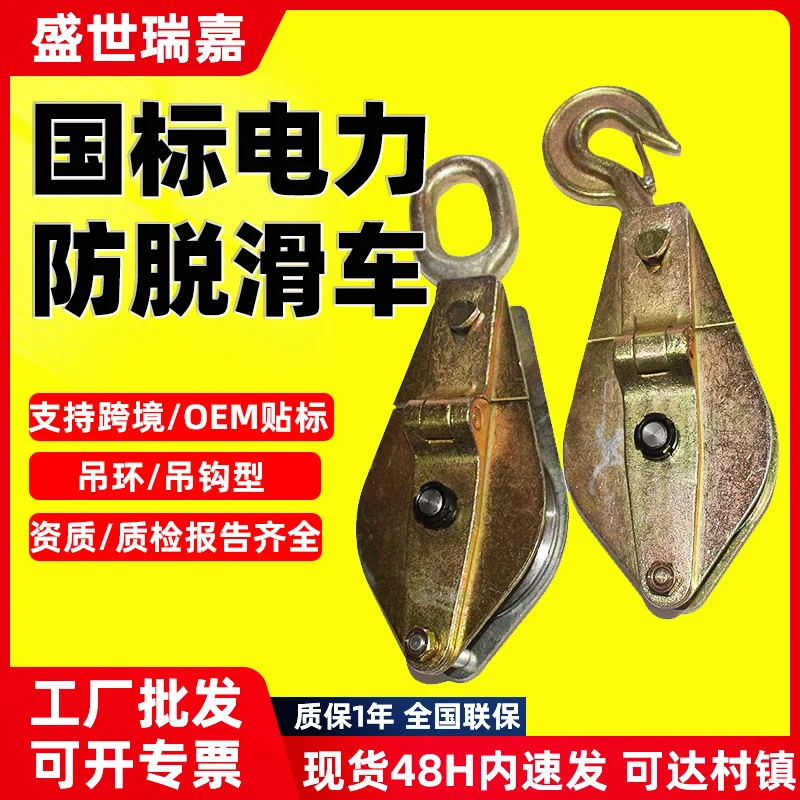 电力专用高速起重滑车1/2/3/5吨吊钩环型纯钢加厚定动滑轮轴承