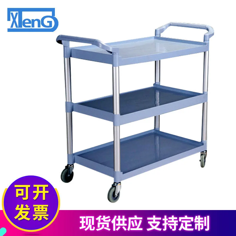 AF08175白云多用途三层汽车美容汽保工具车塑料置物餐车