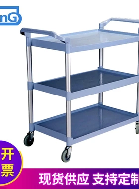 AF08175白云多用途三层汽车美容汽保工具车塑料置物餐车