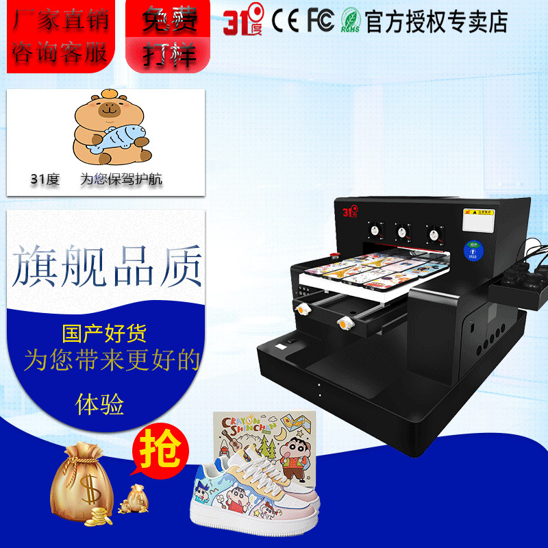 31度小型UV打印机鞋子图案圆柱玻璃水晶标贴冷转印贴纸印刷机设备