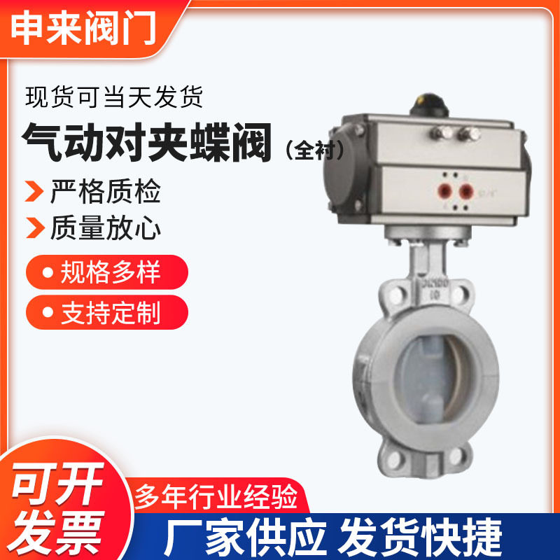 衬四氟气动对夹蝶阀全衬D671F46-16C 节流调节阀不锈钢快装蝶形阀,五金/工具,蝶阀,淘宝优惠券,粉丝福利购,淘宝优惠卷