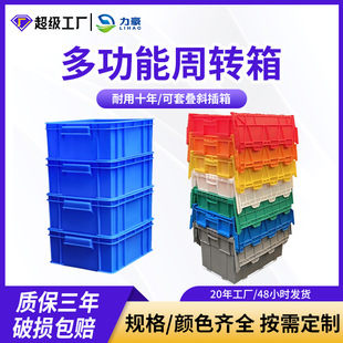 现货 工业胶箱斜插箱 物流折叠塑料周转箱 蓝色转运箱物流箱