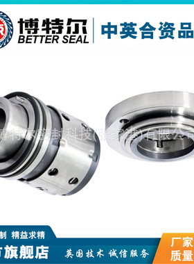 博特尔机械密封 40DT-A17 40DT-A19滤液泵机械密封件