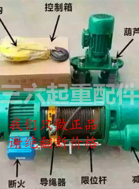 CD型1T2T3T5T10T16T钢丝绳电动葫芦