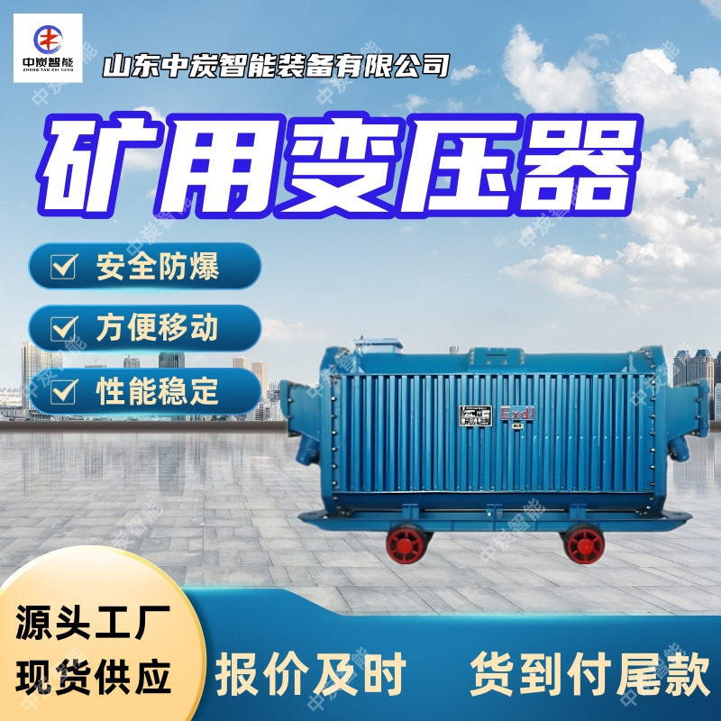 安装简单防爆变压器 厂家供应防爆变压器 KBSG-800/10防爆变压器