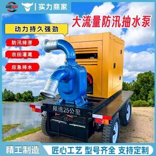柴油抽水泵 防汛排涝移动自吸泵车大流量抽水泵防汛泵车移动式