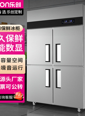 lecon/乐创商用四门冰柜厨房保鲜柜工程标准款全冷冻LC-J-SBC01