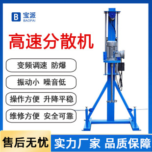 高速分散机大功率涂料油漆分散搅拌机化工搅拌液压防爆分散机
